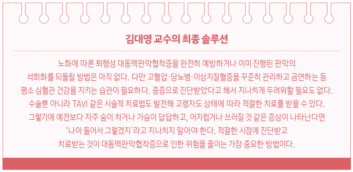(이미지=이은숙 기자)