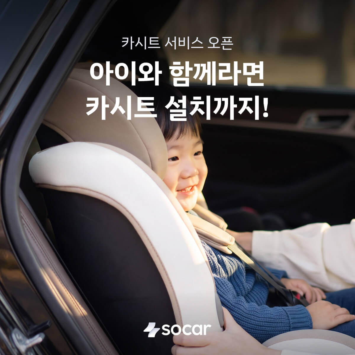 (사진제공=쏘카)