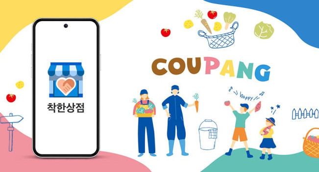 ▲쿠팡 착한상점. (사진제공=쿠팡)