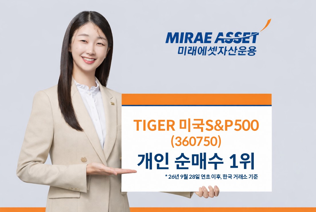 (미래에셋자산운용)