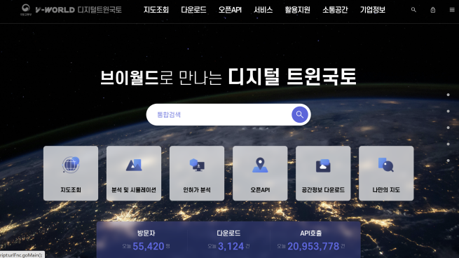 ▲공간정보오픈플랫폼 ‘브이월드’ 홈페이지 갈무리. (사진제공=국토교통부)