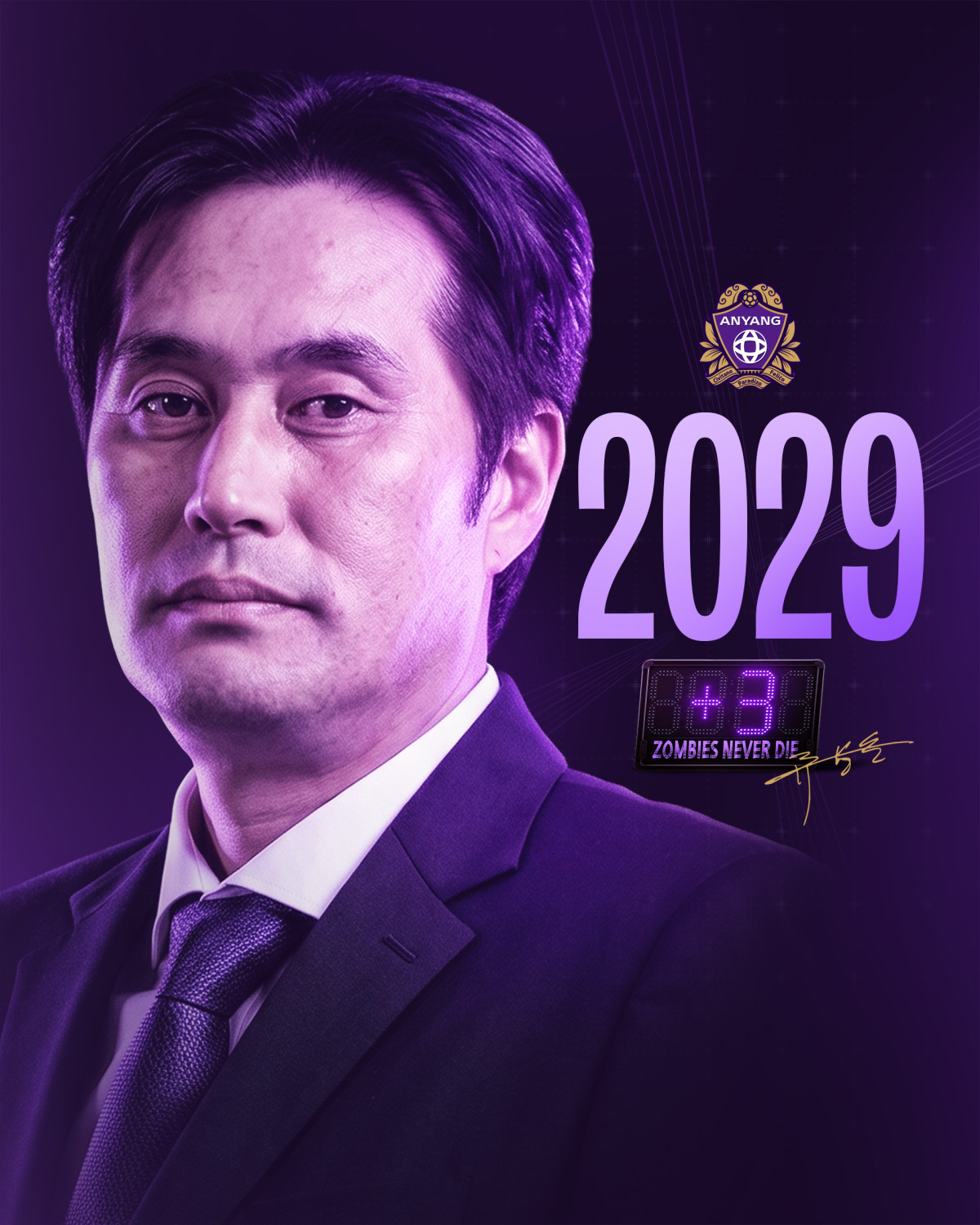 ▲FC안양 유병훈 감독. (사진제공=FC안양)