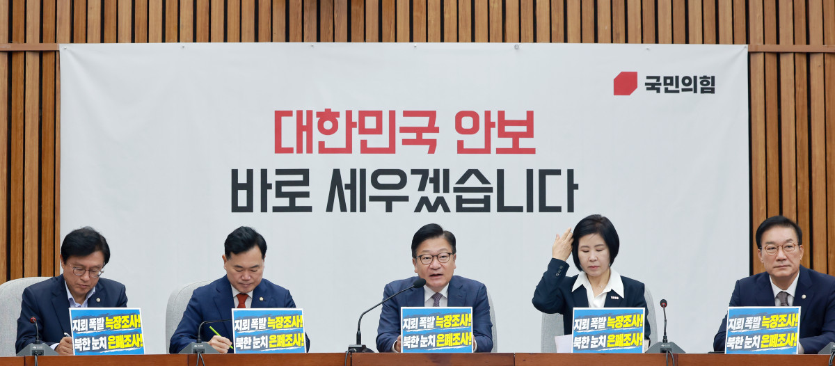 ▲국민의힘 정점식 원내대표가 29일 국회에서 열린 원내대책회의에 참석해 발언하고 있다. (연합뉴스)