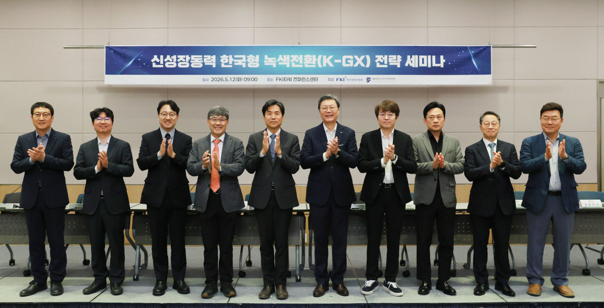 ▲이창훈 국가기후위기대응위원회 위원장(왼쪽 다섯번째)과 김창범 한국경제인협회 부회장(왼쪽 여섯번째)을 비롯한 내빈들이 지난 5월 FKI타워 컨퍼런스센터에서 열린 '신성장동력 한국형 녹색전환(K-GX) 전략 세미나'에 참석해 기념촬영을 하고 있다. (사진제공=한국경제인협회)