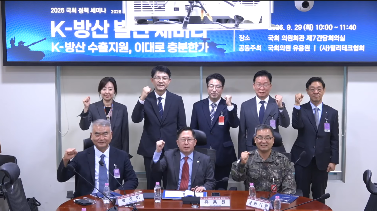 ▲29일 국회의원회관에서 열린 K-방산 발전 세미나에서 참석자들이 기념 촬영을 하고 있다. 김민서 기자 viajeporlune@