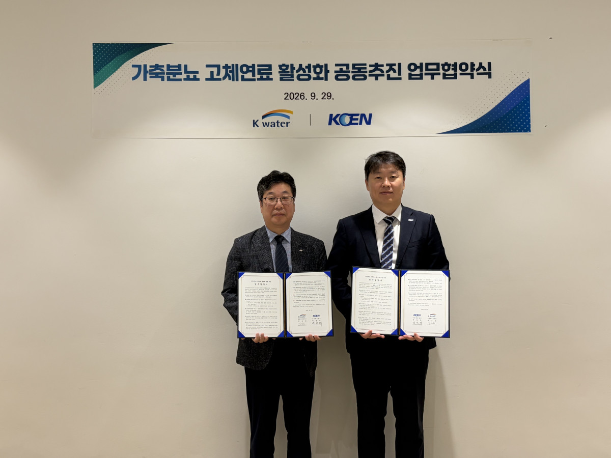 ▲가축분뇨 고체연료 활성화 공동추진 업무협약식 대표자 사진(우측 한국남동발전 박성제 기후환경실장). (사진제공=한국남동발전)