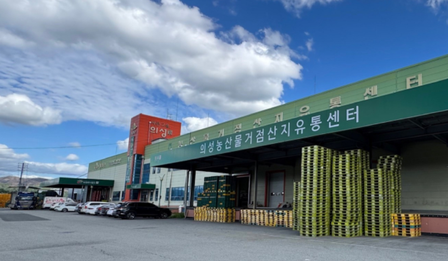 ▲의성군 과수거점 산지유통센터. (의성군)