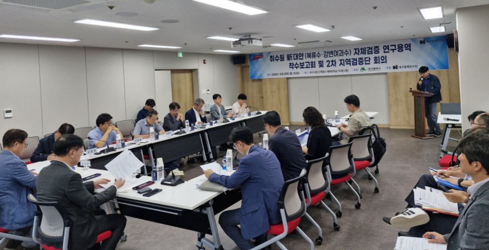 ▲대구시청 산격청사에서 열린 취수원 신대안 자체검증 연구용역 착수보고회 및 2차 지역검증단 회의 (대구시)