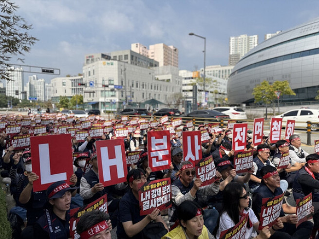 ▲29일 LH노조 조합원들이 분사 방안에 반대하며 구호를 외치고 있다. (연합뉴스)