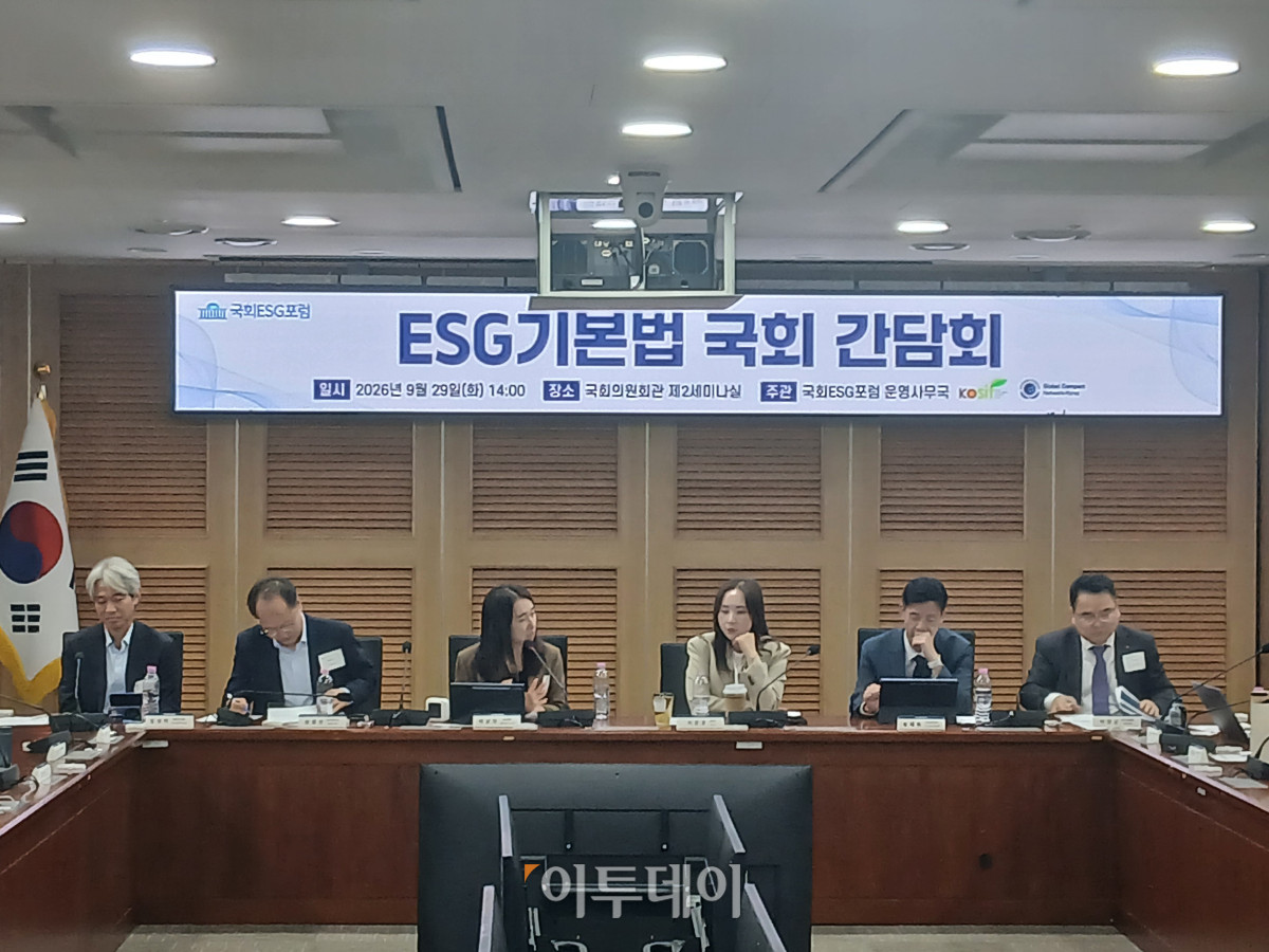 ▲29일 서울 여의도 국회의원회관 제2세미나실에서 열린 ‘ESG 기본법 국회 간담회’에서 참석자들이 ESG 기본법 제정 방향에 대해 토론하고 있다. (박민석 기자 mins@)