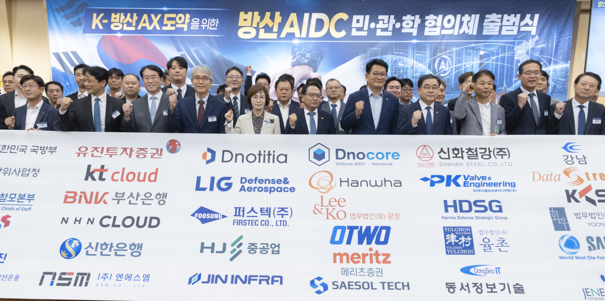 ▲17일 국회에서 열린 K-방산 AX 도약을 위한 방산 AIDC 민ㆍ관ㆍ학 협의체 출범식에서 내빈들이 기념 촬영을 하고 있다. (연합뉴스)