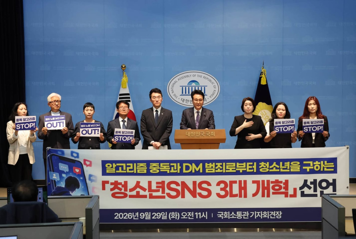 ▲안민석 경기도교육감(가운데 연단)이 9월 29일 국회소통관 기자회견장에서 김남국·김재원 국회의원, 교사·학부모 대표들과 함께 '청소년 SNS 3대 개혁' 입법 촉구 기자회견을 열고 있다. (안민석 경기도교육감 페이스북)