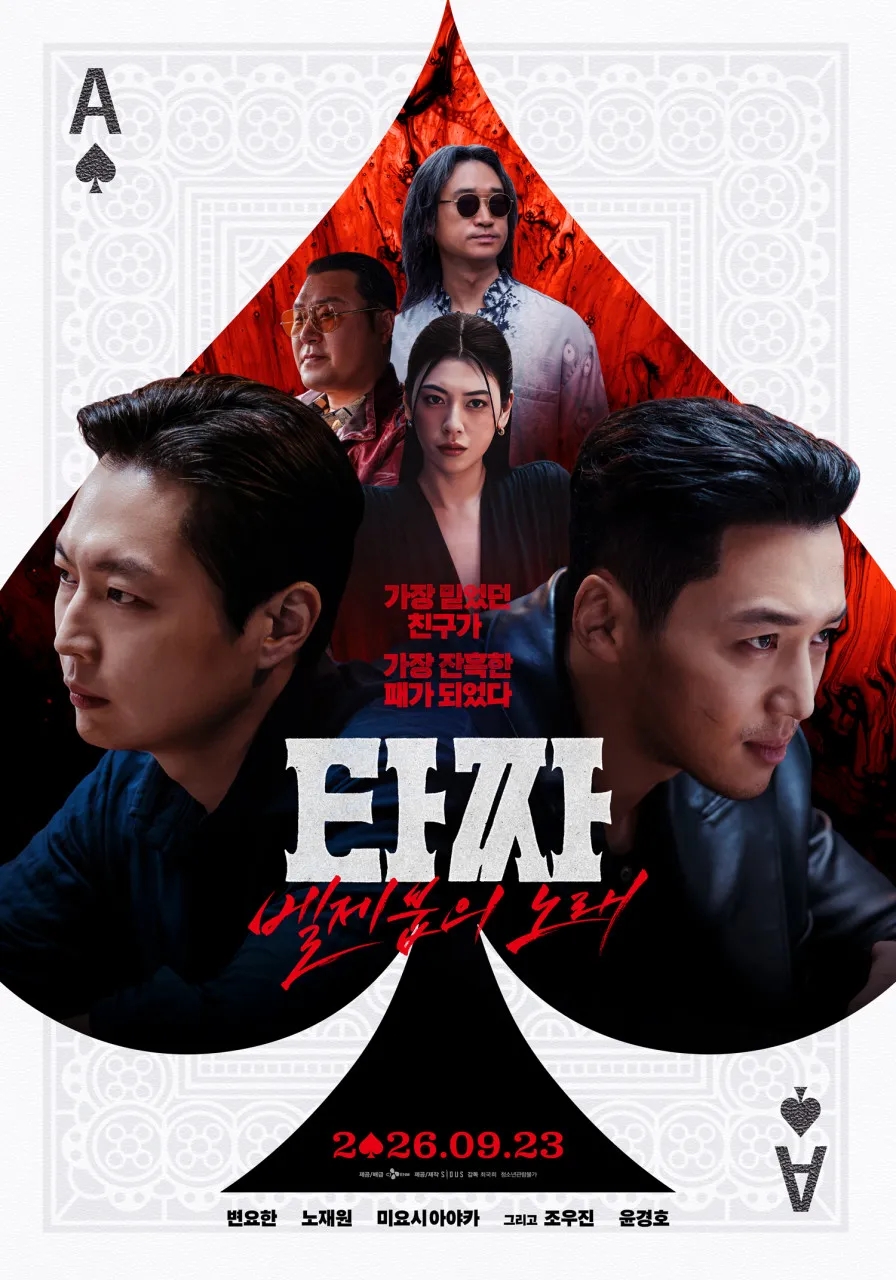 ▲(사진제공=CJ ENM)