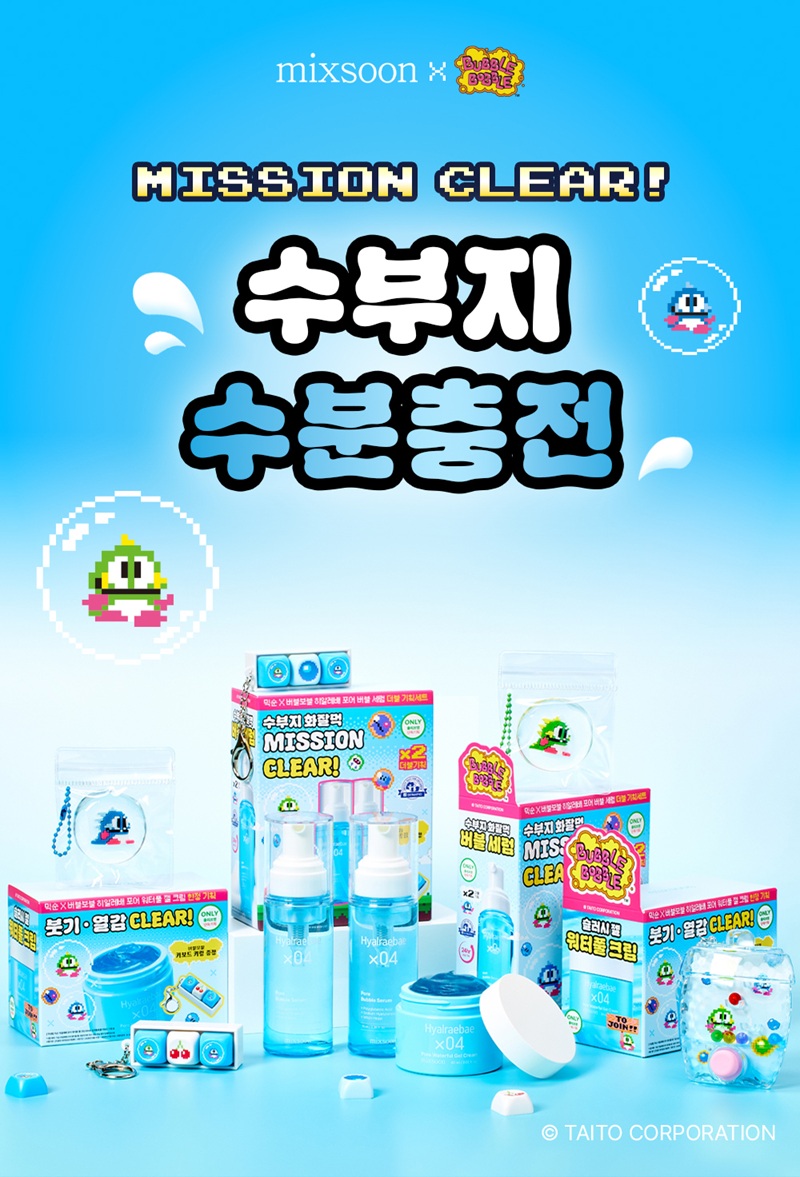 (믹순 제공)
