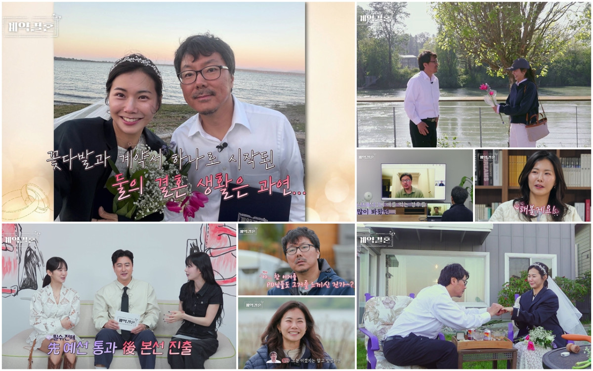 ▲'계약결혼' 1회 주요 장면. (출처=KBS Joy·MBC에브리원 ‘계약결혼’)