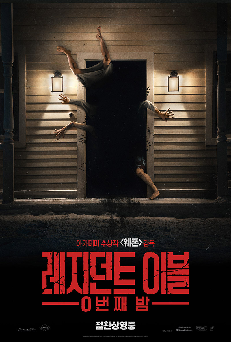 ▲영화 ‘레지던트 이블: 0번째 밤’ 포스터. (사진제공=소니 픽쳐스)
