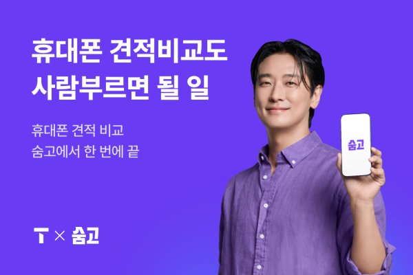 (사진제공=숨고)