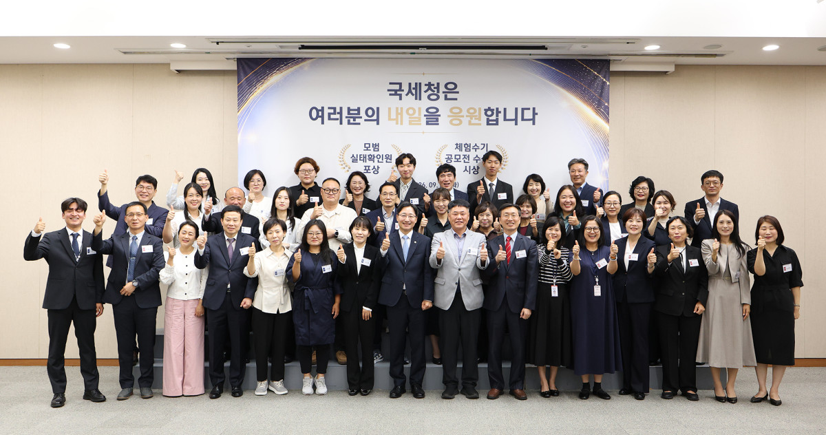 ▲임광현 국세청장(앞줄 왼쪽에서 여덟 번째)이 29일 서울지방국세청에서 ‘모범 실태확인원 포상 및 체험수기 수상자 시상식’에 참석해 수장자들과 기념 촬영을 하고 있다. (사진제공=국세청)