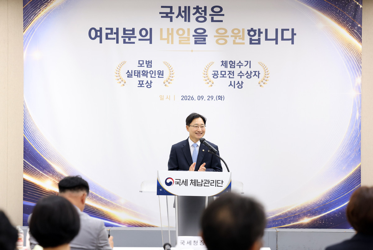 ▲임광현 국세청장이 29일 서울지방국세청에서 ‘모범 실태확인원 포상 및 체험수기 수상자 시상식’에서 인사말을 하고 있다. (사진제공=국세청)