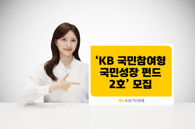 (제공=KB자산운용)