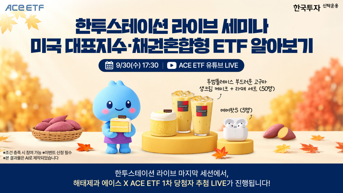 (사진=한국투자신탁운용)