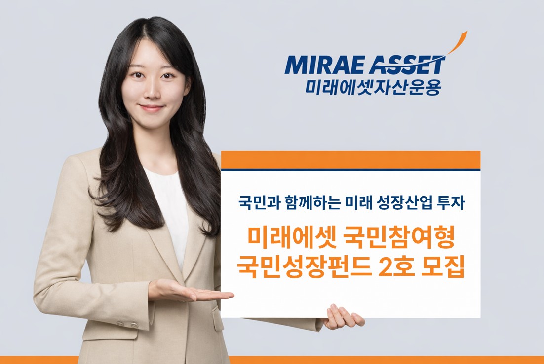 (미래에셋자산운용)