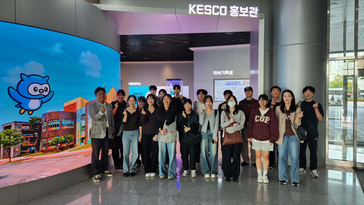 ▲성대학교 대학생 ESG 경영 참여단이 한국전기안전공사 본사에서 기념 촬영을 찍고있다. (사진제공=한국전기안전공사)