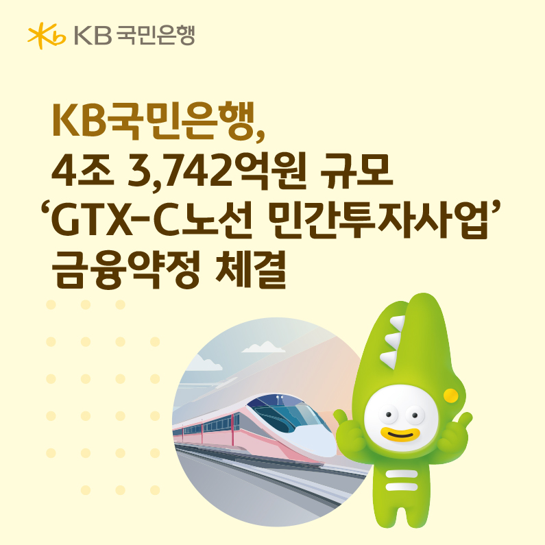 (국민은행)