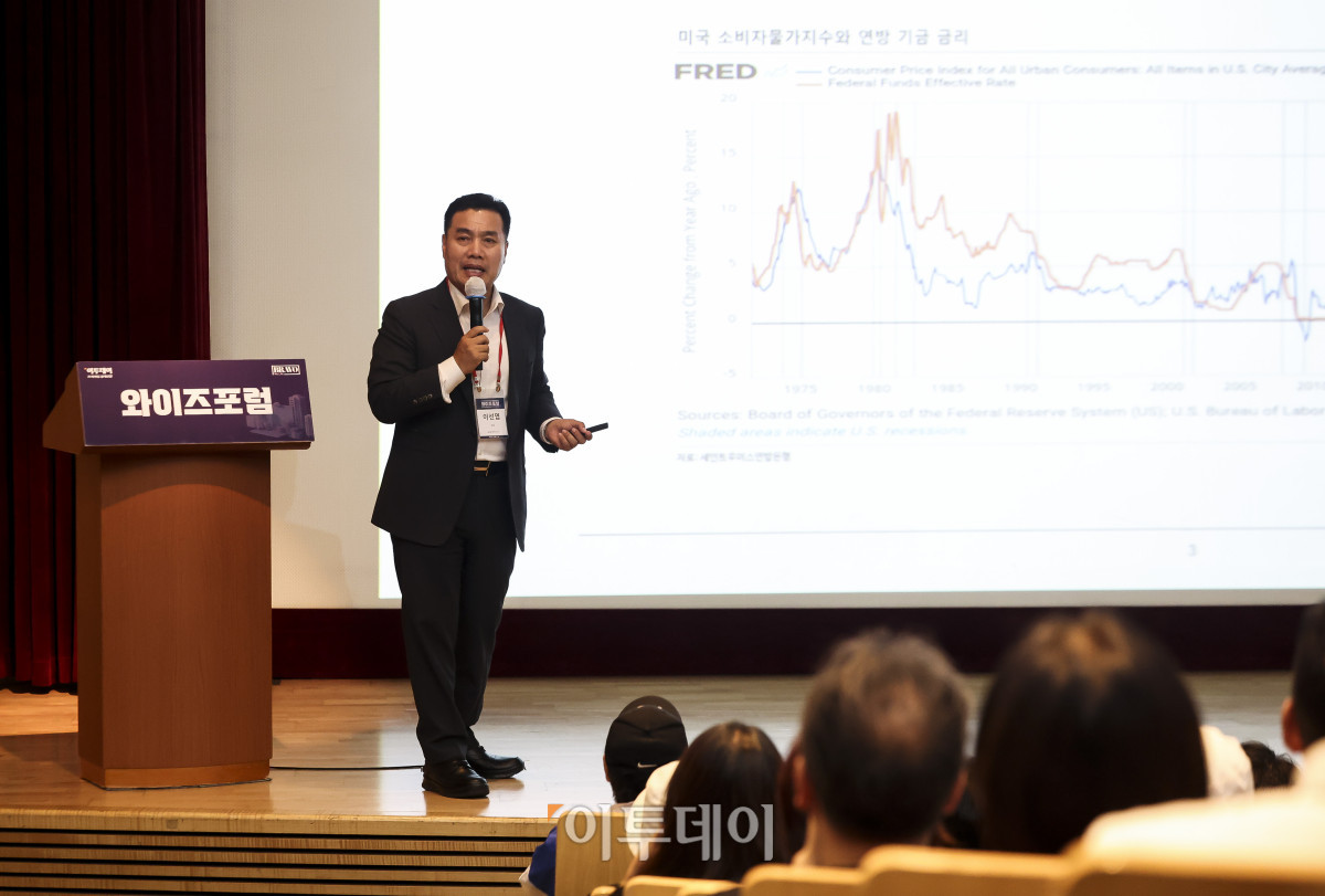 ▲이선엽 AFW파트너스 대표가 30일 서울 강남구 포스코타워 역삼에서 열린 와이즈포럼 "현명한 주식·부동산 투자와 세제 개편 대응방안"에서 '트럼프 정책과 AI 이후 글로벌 자산 시장과 산업 전망'을 주제로 강연하고 있다. 이투데이는 매달 주요 경제·금융 이슈를 주제로 투자자들의 시장 이해와 합리적인 재무 의사결정을 돕기 위한 '와이즈포럼'을 개최하고 있다. 고성준 기자 joonko1@