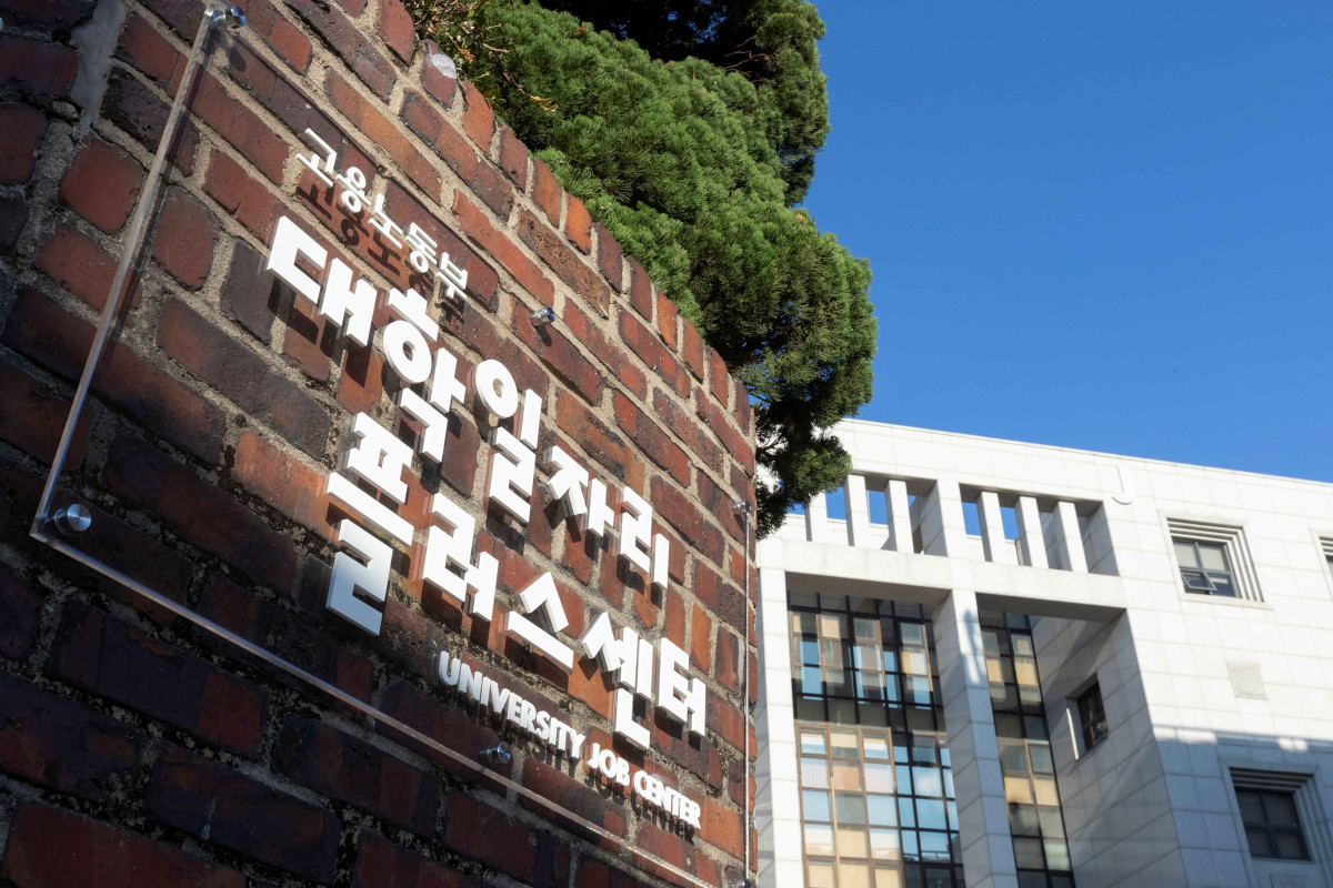 ▲상명대 대학일자리플러스센터 전경. (사진=상명대)