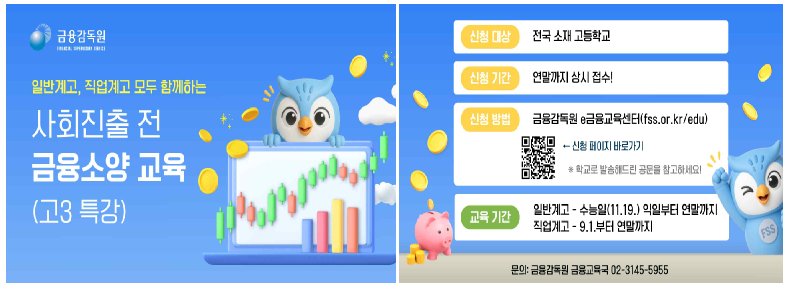 (금감원)