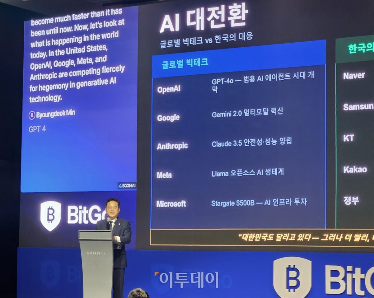 ▲민병덕 더불어민주당 의원이 30일 서울 워커힐 호텔앤리조트에서 열린 ‘코리아 블록체인 위크 2026(KBW2026)’에서 발언하고 있다. (박정호 기자 godot@)
