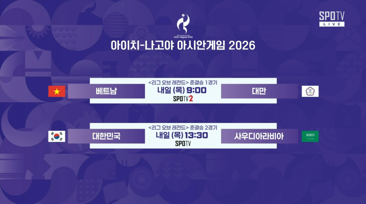 ▲2026 아이치ㆍ나고야 아시안게임 LoL 준결승 대진 및 중계 일정. 한국은 10월 1일 오후 1시 30분 사우디아라비아와 맞붙는다. (출처=네이버 치치직 '아시안게임 SPOTV' 채널 중계 화면 캡처)