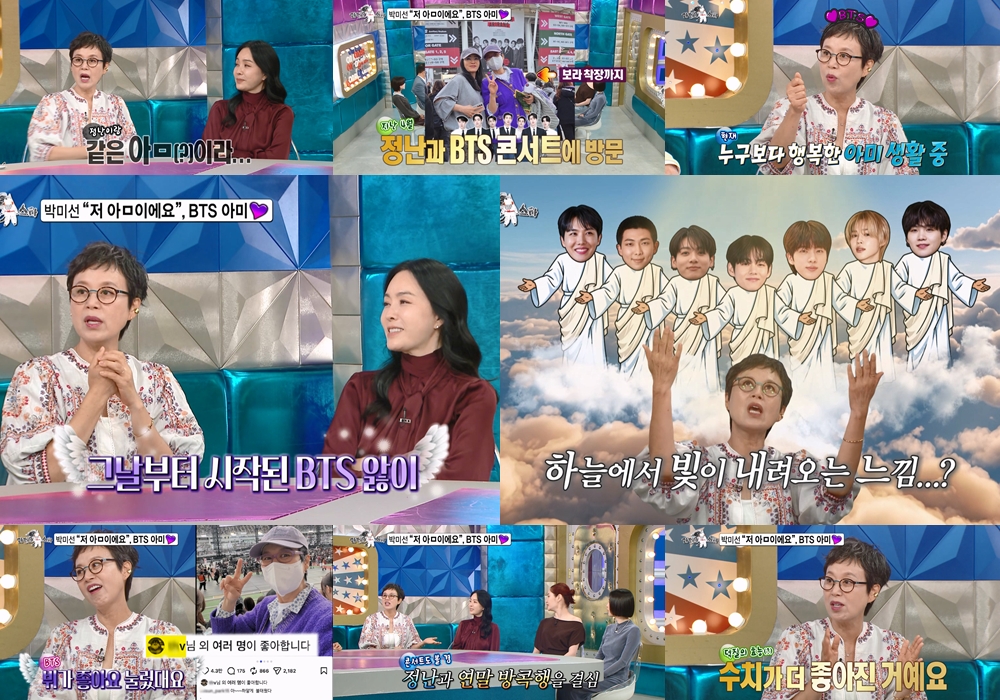 ▲'라디오스타' 30일 방송분 주요 장면. (사진제공=MBC)