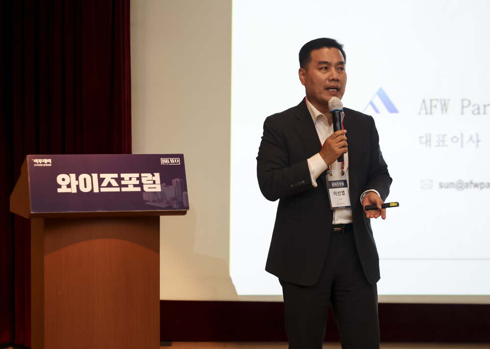 ▲이선엽 AFW파트너스 대표가 30일 서울 강남구 포스코타워 역삼에서 열린 와이즈포럼 "현명한 주식·부동산 투자와 세제 개편 대응방안"에서 '트럼프 정책과 AI 이후 글로벌 자산 시장과 산업 전망'을 주제로 강연하고 있다. 이투데이는 매달 주요 경제·금융 이슈를 주제로 투자자들의 시장 이해와 합리적인 재무 의사결정을 돕기 위한 '와이즈포럼'을 개최하고 있다. 고성준 기자 joonko1@ (이투데이DB)