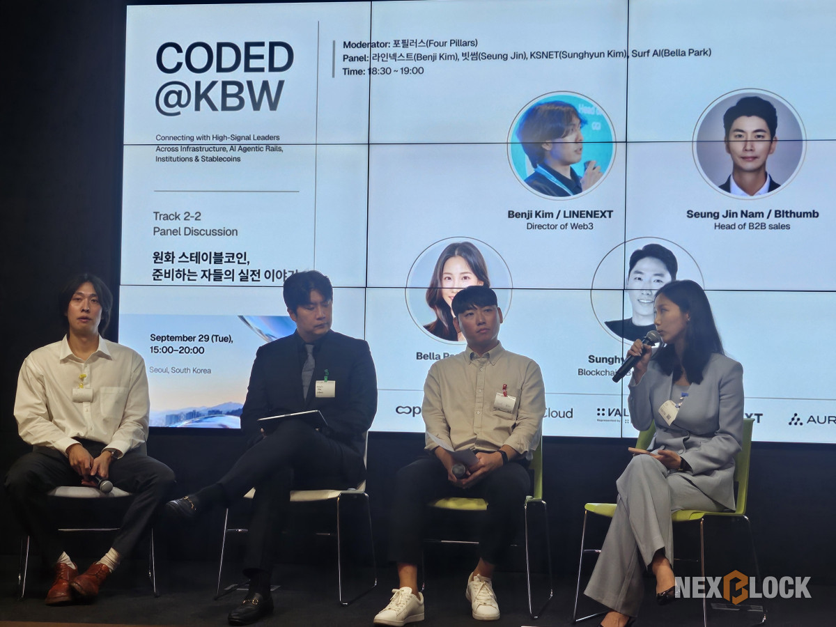 ▲29일 서울 강남구 구글 스타트업 캠퍼스에서 열린 'CODED@KBW'에서 참석자들이 스테이블코인의 실제 활용과 결제 시장 수요를 주제로 토론하고 있다. 왼쪽부터 벤지 김 라인 넥스트 디렉터, 남승진 빗썸 B2B 영업총괄, 김성현 KSNET 블록체인사업팀장, 박서현 서프 한국 총괄. (손기현 기자)