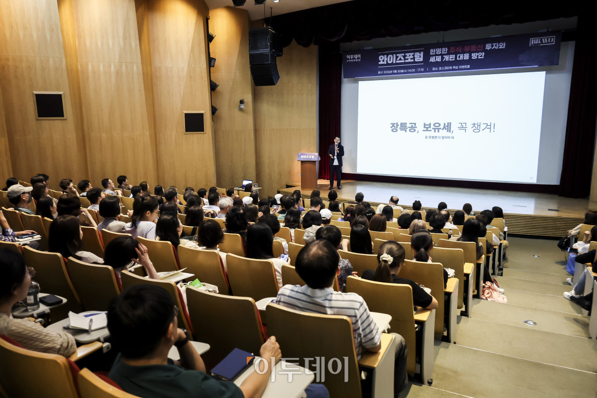 ▲이상우 인베이드투자자문 대표가 30일 서울 강남구 포스코타워 역삼에서 열린 와이즈포럼 "현명한 주식·부동산 투자와 세제 개편 대응방안"에서 '지금 할 수 있는 일을 한다'를 주제로 강연하고 있다. 이투데이는 매달 주요 경제·금융 이슈를 주제로 투자자들의 시장 이해와 합리적인 재무 의사결정을 돕기 위한 '와이즈포럼'을 개최하고 있다. 고성준 기자 joonko1@