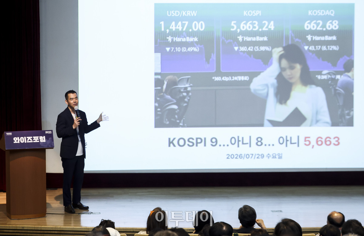▲이상우 인베이드투자자문 대표가 30일 서울 강남구 포스코타워 역삼에서 열린 와이즈포럼 "현명한 주식·부동산 투자와 세제 개편 대응방안"에서 '지금 할 수 있는 일을 한다'를 주제로 강연하고 있다. 이투데이는 매달 주요 경제·금융 이슈를 주제로 투자자들의 시장 이해와 합리적인 재무 의사결정을 돕기 위한 '와이즈포럼'을 개최하고 있다. 고성준 기자 joonko1@