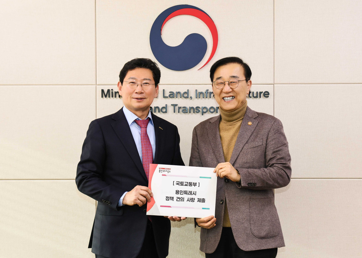 ▲이상일 용인특례시장은 올해 1월 김윤덕 국토교통부 장관에게 경기남부광역철도 ‘제5차 국가철도망 구축계획’ 반영 등 시의 주요 현안을 설명하는 자료를 건네고 국토부의 지원과 협조를 요청했다 (용인특례시)