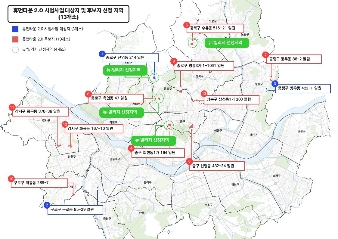 ▲휴먼타운 2.0 시범사업 대상지 및 후보지 선정 지역 위치도 (사진제공=서울시)