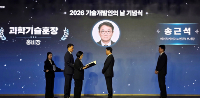 송근석 HK이노엔 부사장, '과학기술 훈장' 수상
