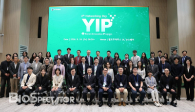 유한양행, 이노베이션프로그램(YIP) 네트워킹데이 개최