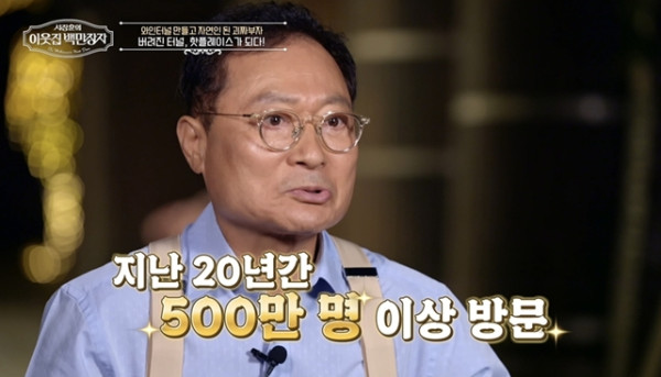 ▲'이웃집 백만장자' (사진출처=EBS1 )