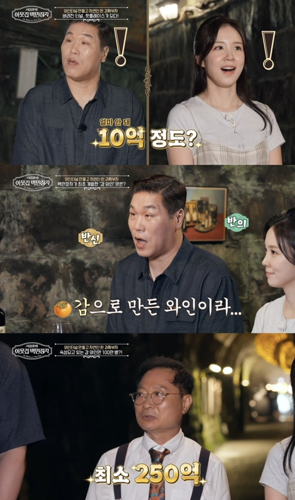 ▲'이웃집 백만장자' (사진출처=EBS1 )