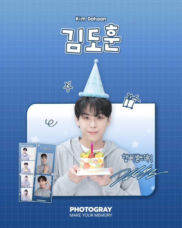 ▲김도훈 생일 기념 프레임(사진출처=포토그레이)