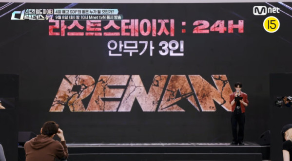 ▲'스디파' 4회 예고(사진=Mnet 방송화면 캡처 )
