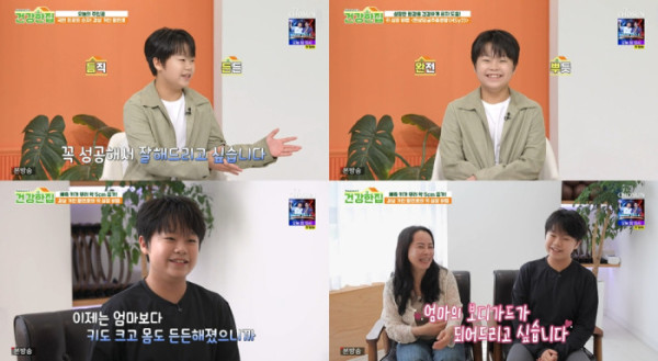▲'건강한 집2' 황민호(사진출처=tv조선)