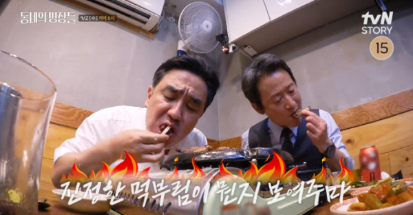 ▲'동네의 명장들' (사진출처=tvN STORY)