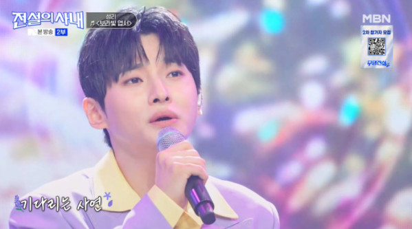 ▲'전설의 사내' 성리(사진=MBN 방송화면 캡처)