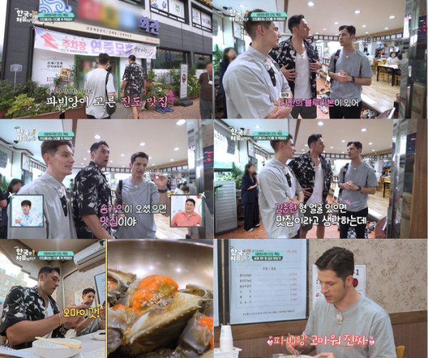 ▲'어서와 한국은 처음이지' (사진출처=MBC에브리원)